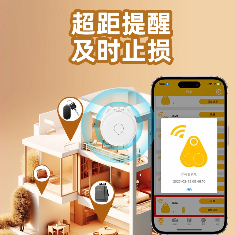 New Bluetooth Anti-Loss Device Bluetooth 5.2 Two-Way Alarm Smart Positioning Mobile Phone Key Anti-Loss Device - Image 3